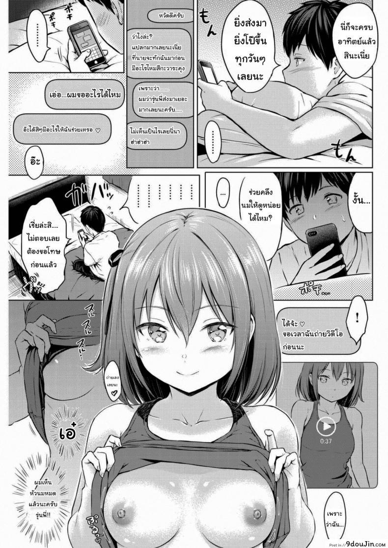 อ่านโดจิน ชอบอะไรแบบนี้เหรอ [Reco] Koakuma Selfie แปลไทย หน้าที่ 7