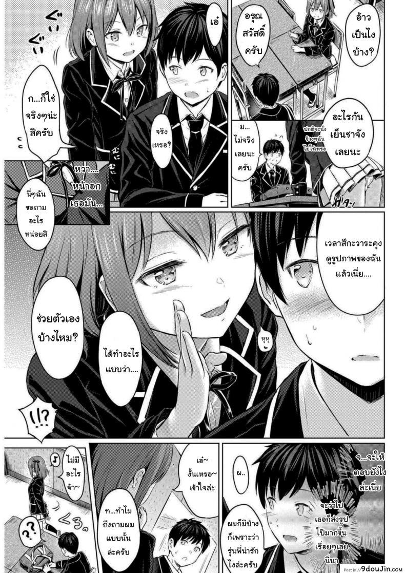 อ่านโดจิน ชอบอะไรแบบนี้เหรอ [Reco] Koakuma Selfie แปลไทย หน้าที่ 9