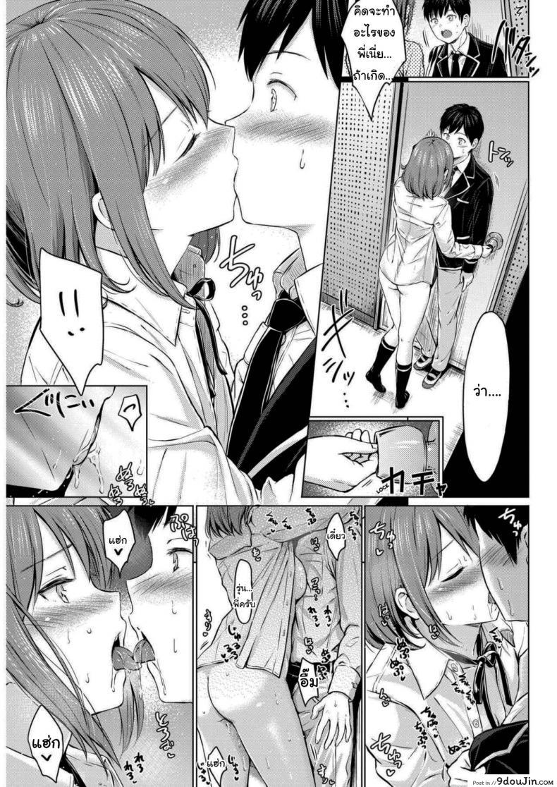 อ่านโดจิน ชอบอะไรแบบนี้เหรอ [Reco] Koakuma Selfie แปลไทย หน้าที่ 11