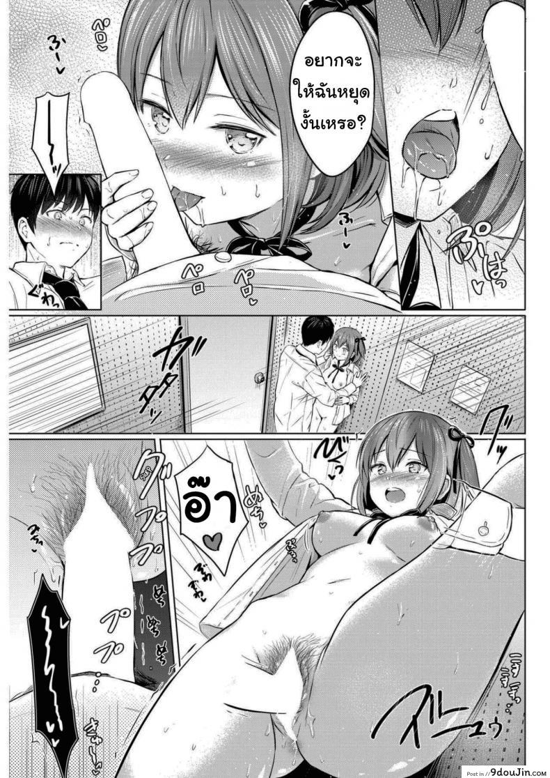 อ่านโดจิน ชอบอะไรแบบนี้เหรอ [Reco] Koakuma Selfie แปลไทย หน้าที่ 13