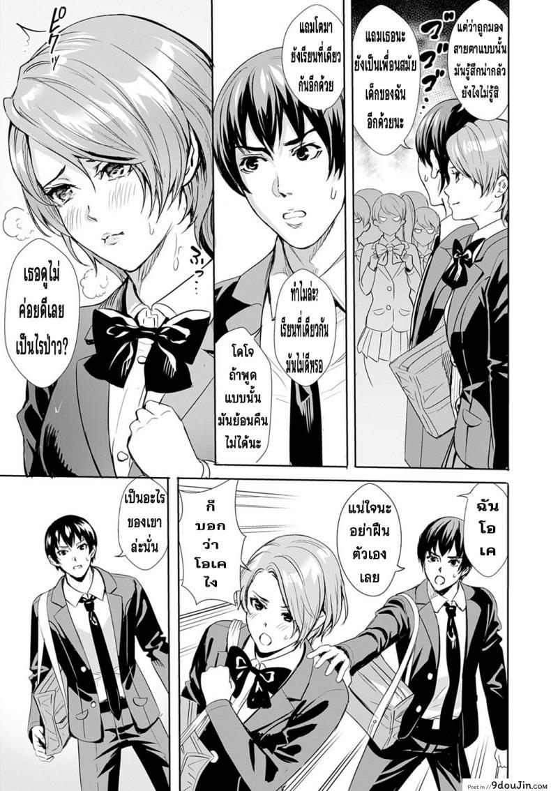 อ่านโดจิน ความลับของเธอ [Ogino Satoshi] Sarashi Na Otome หน้าที่ 3