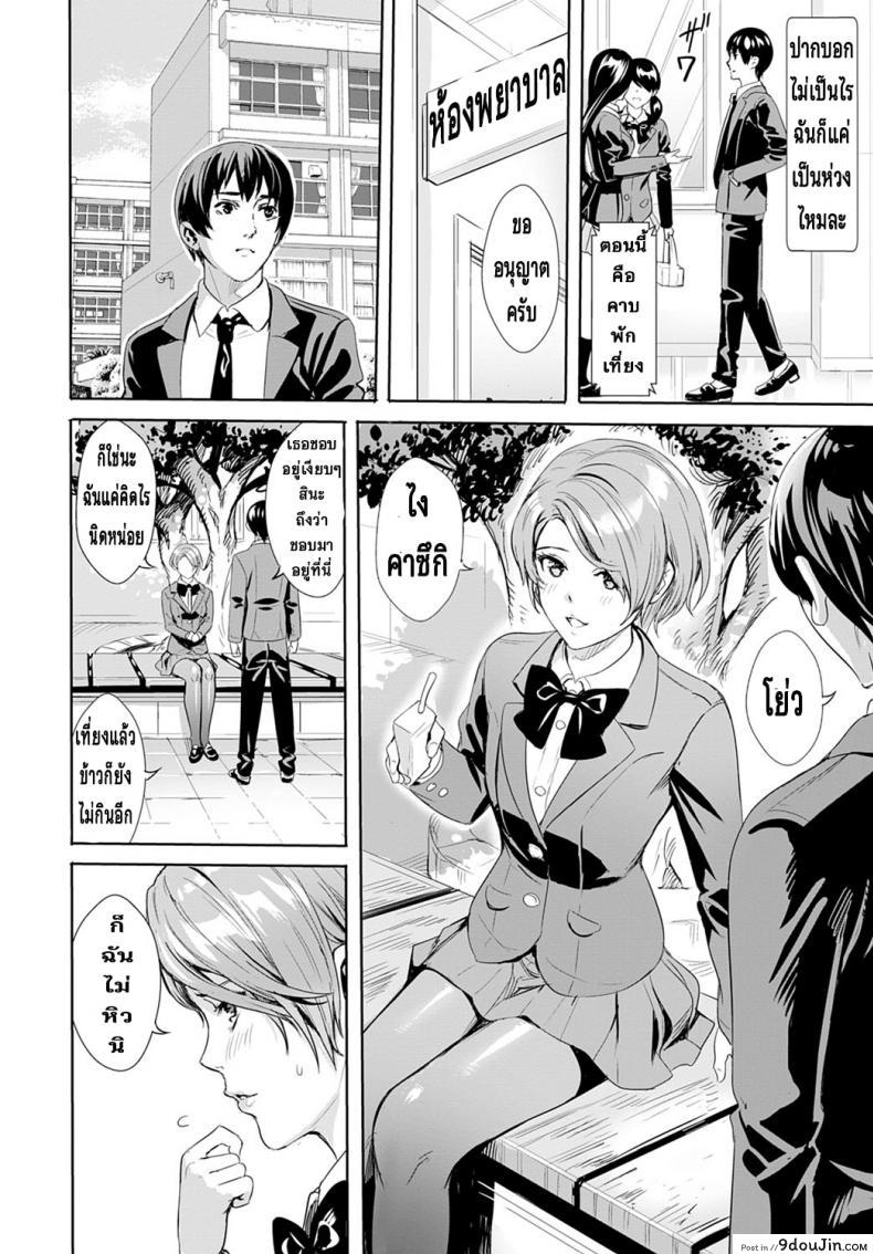 อ่านโดจิน ความลับของเธอ [Ogino Satoshi] Sarashi Na Otome หน้าที่ 4