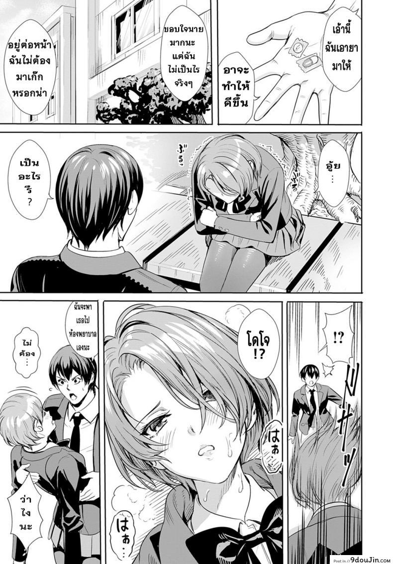 อ่านโดจิน ความลับของเธอ [Ogino Satoshi] Sarashi Na Otome หน้าที่ 5