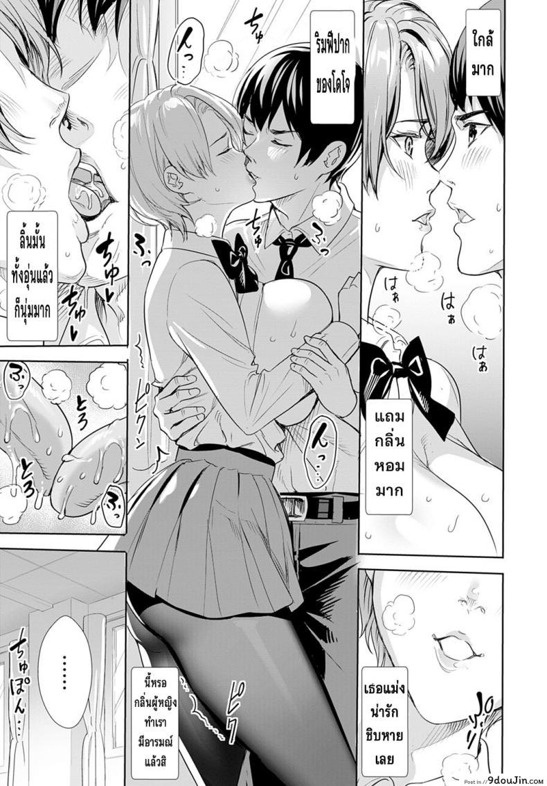 อ่านโดจิน Sarashi Na Otome [Ogino Satoshi] แปลไทย หน้าที่ 11