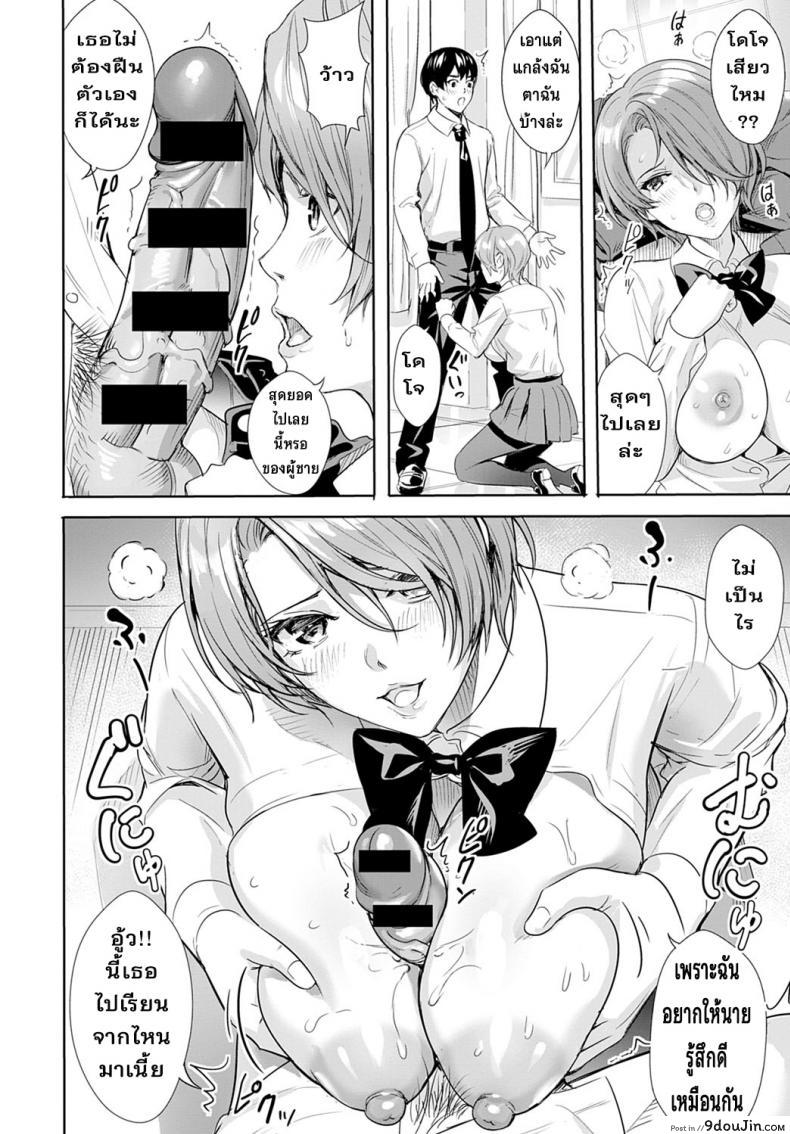 อ่านโดจิน Sarashi Na Otome [Ogino Satoshi] แปลไทย หน้าที่ 14