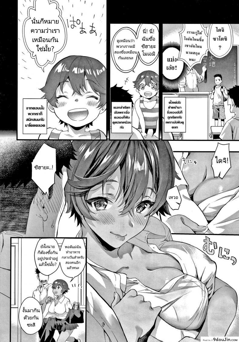 อ่านโดจิน ความรักของสาวนักว่ายน้ำ [Sage joh] Swim Team Lover หน้าที่ 2