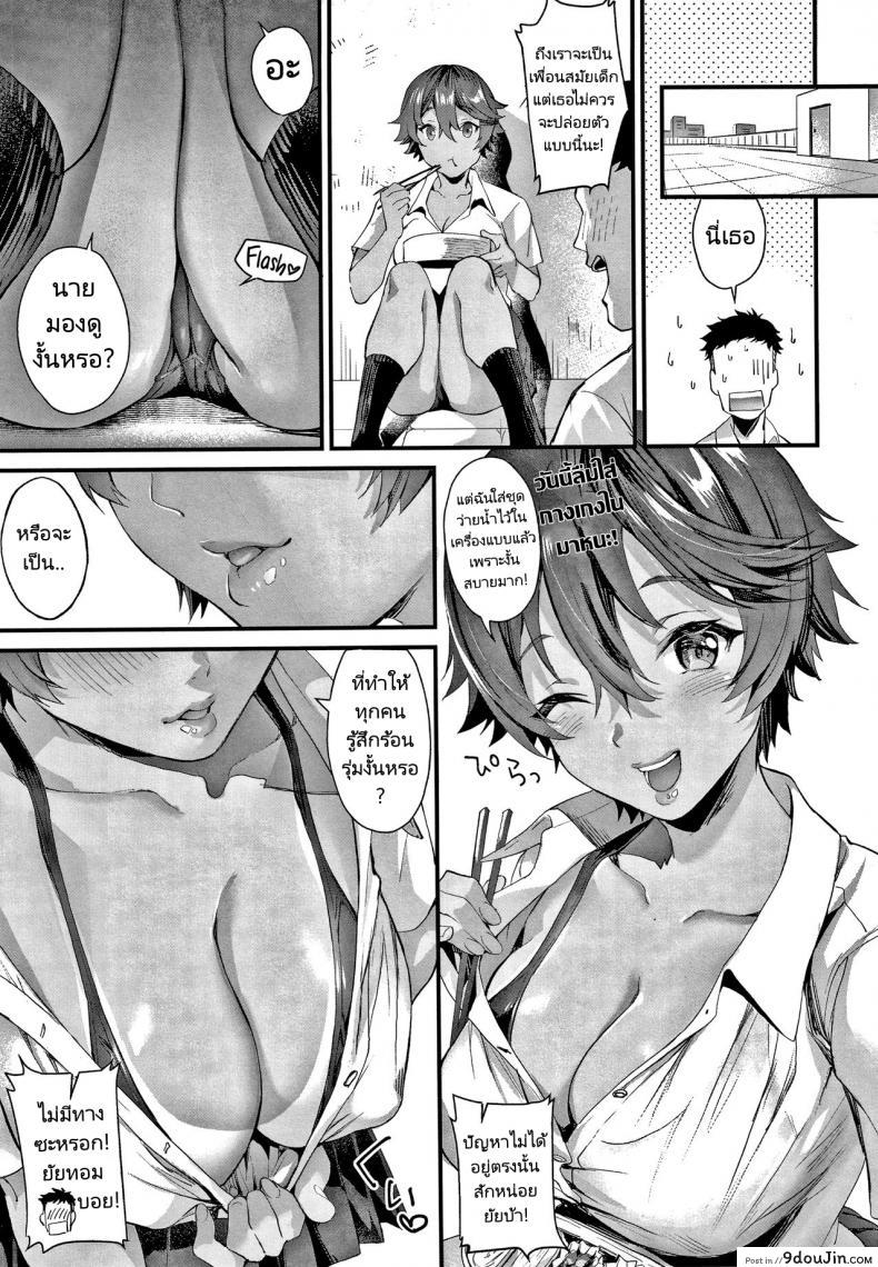 อ่านโดจิน Swim Team Lover [Sage joh] อ่านฟรี หน้าที่ 3