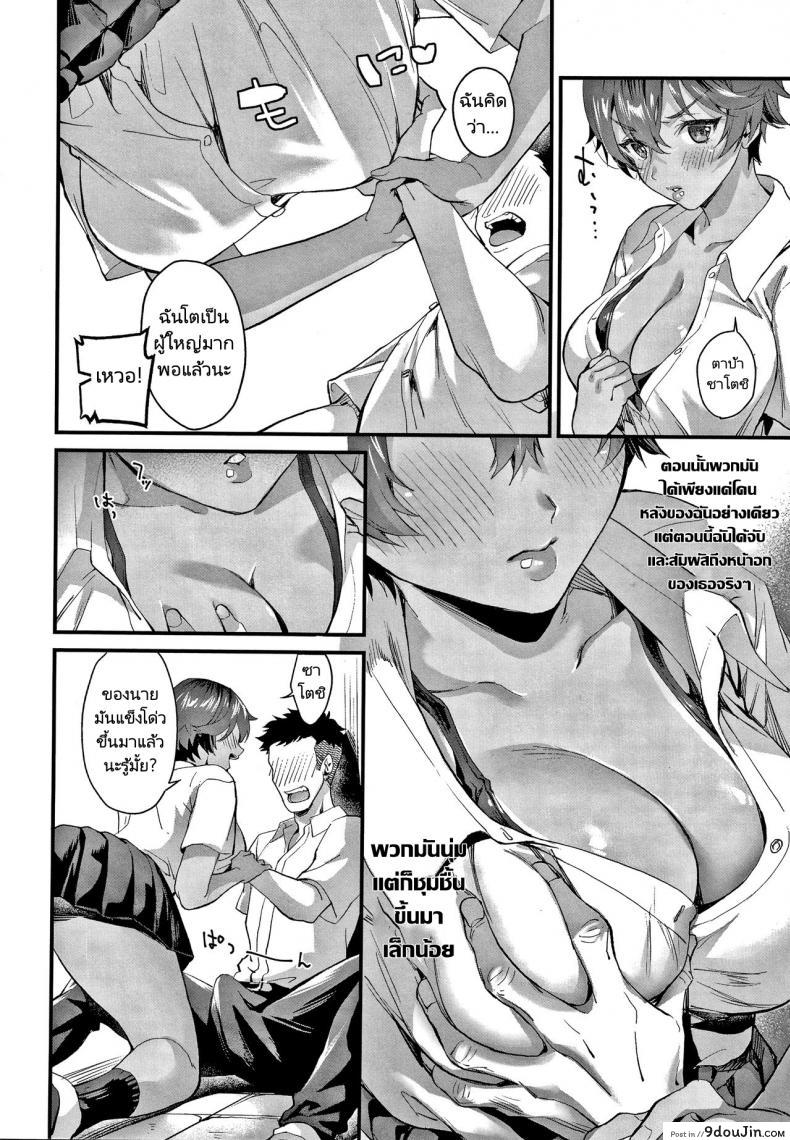 อ่านโดจิน Swim Team Lover [Sage joh] อ่านฟรี หน้าที่ 4