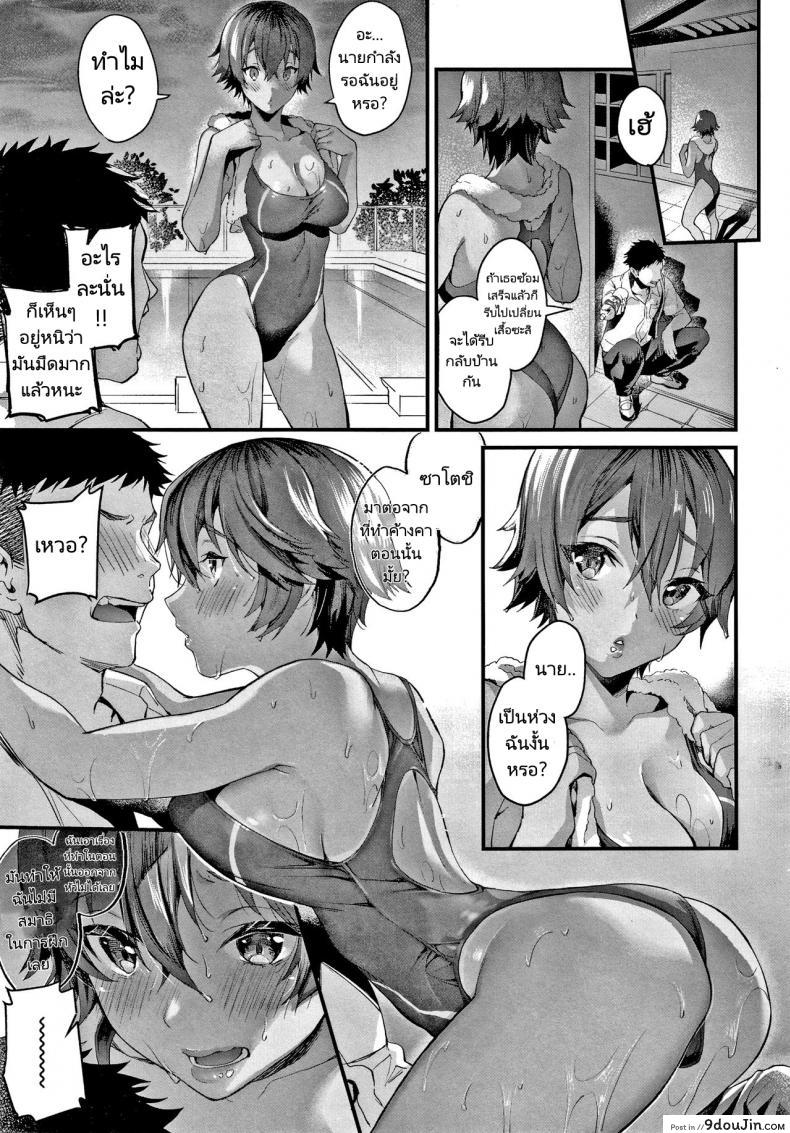 อ่านโดจิน Swim Team Lover [Sage joh] อ่านฟรี หน้าที่ 9