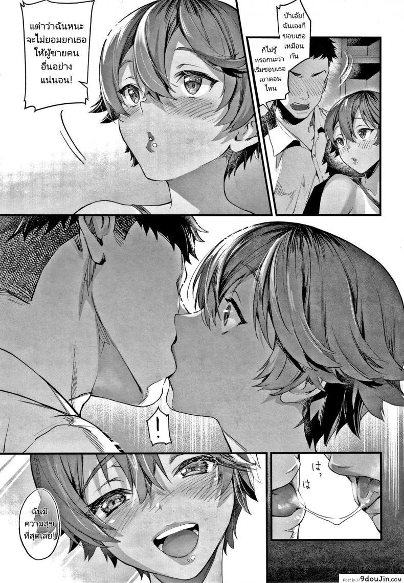 อ่านโดจิน Swim Team Lover [Sage joh] อ่านฟรี หน้าที่ 13