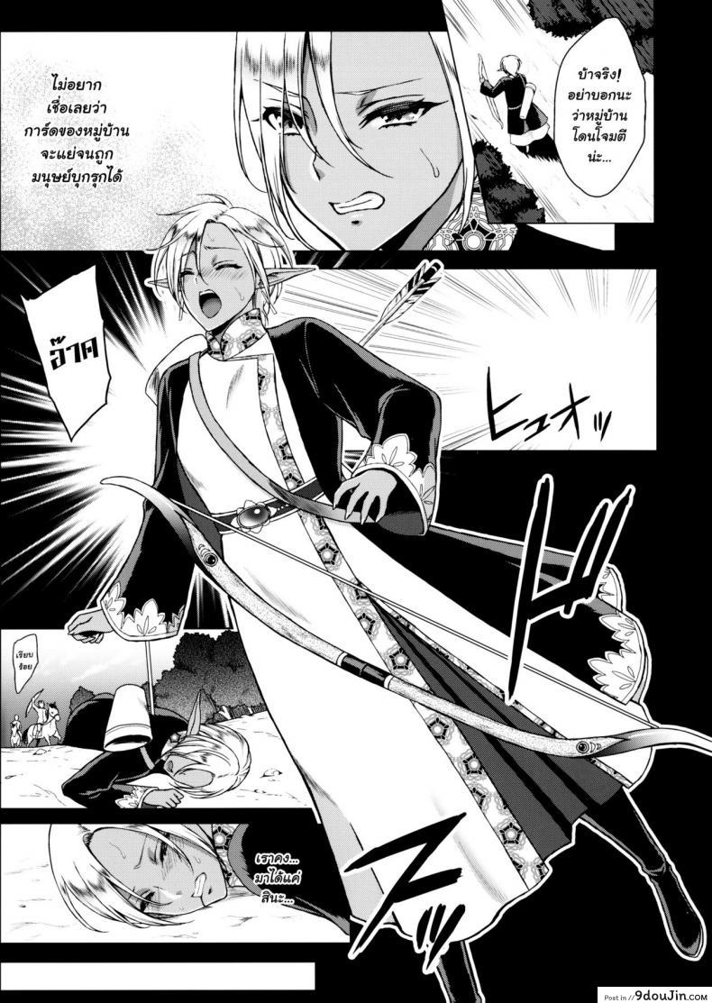 อ่านโดจิน เมดเอลฟ์ทาสกาม (C91) [H.B.A (Usagi Nagomu)] Reizoku Elf Maid – Elf Maid Slaves หน้าที่ 2