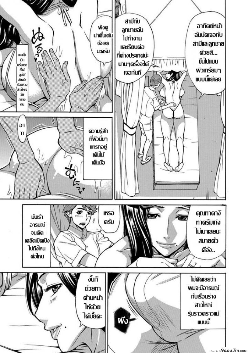 อ่านโดจิน เหตุผลที่ผมชอบสาวใหญ่ [Makibe Kataru] หน้าที่ 3