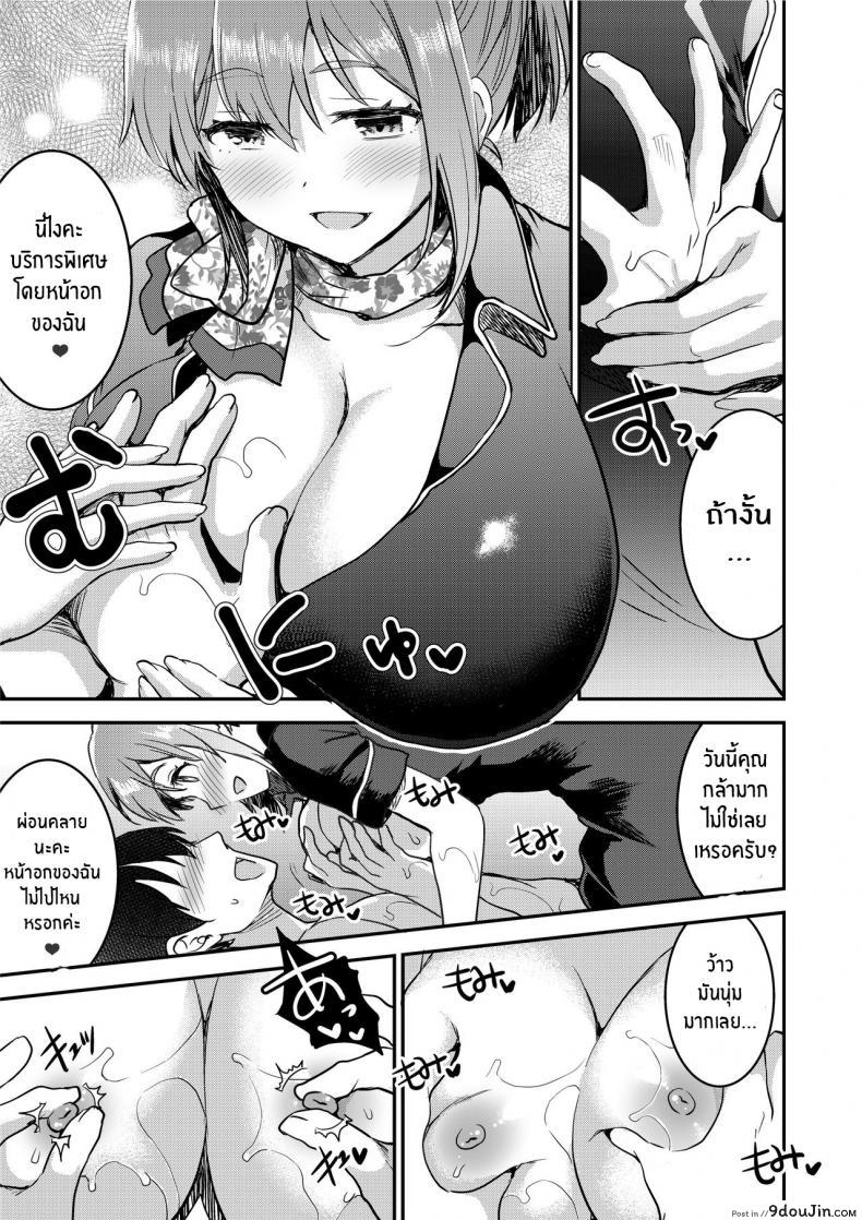 อ่านโดจิน 148cm No Bra & Kyonyuu Therapist [Otabe Dynamites (Otabe Sakura)] แปลไทย หน้าที่ 8