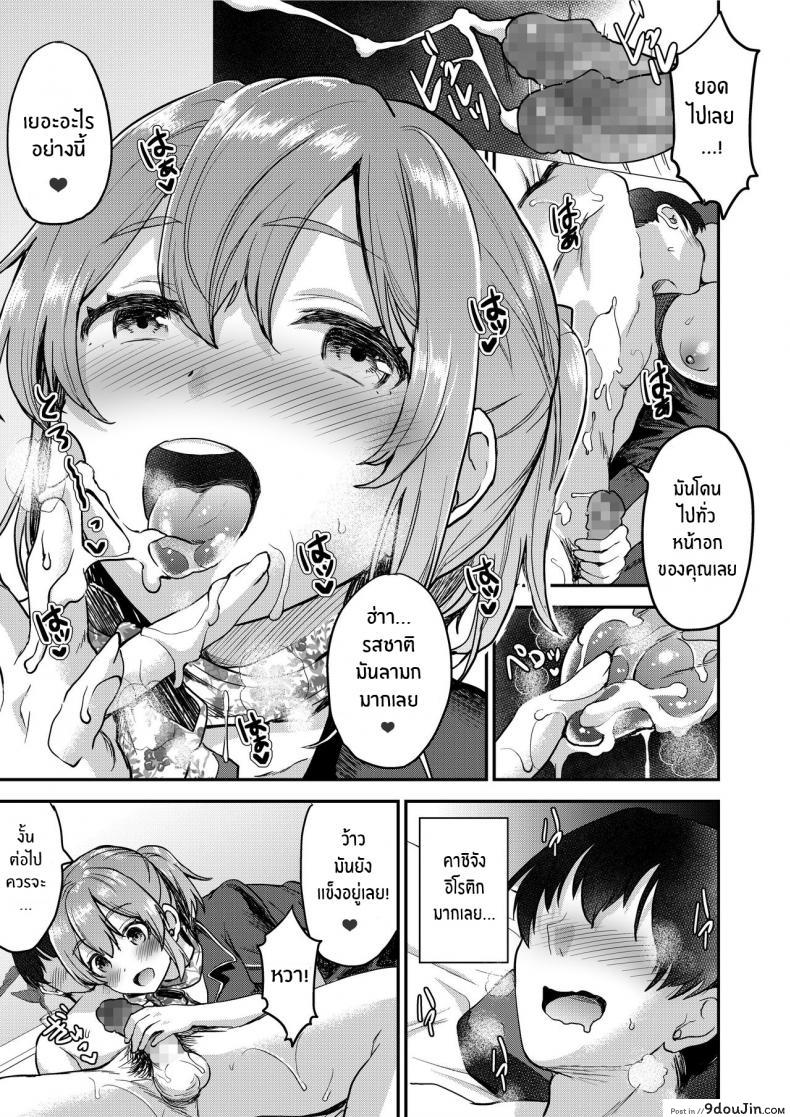 อ่านโดจิน 148cm No Bra & Kyonyuu Therapist [Otabe Dynamites (Otabe Sakura)] แปลไทย หน้าที่ 12