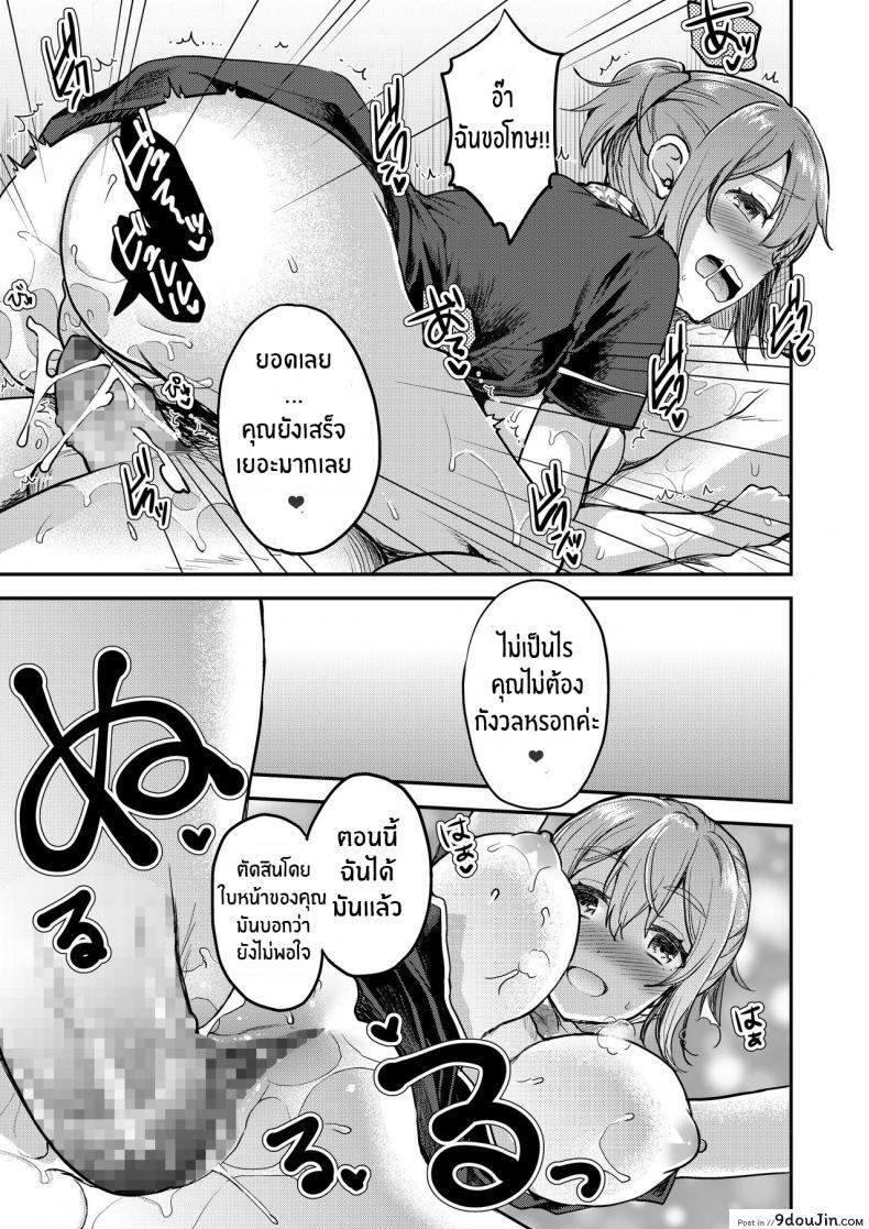 อ่านโดจิน 148cm No Bra & Kyonyuu Therapist [Otabe Dynamites (Otabe Sakura)] แปลไทย หน้าที่ 20
