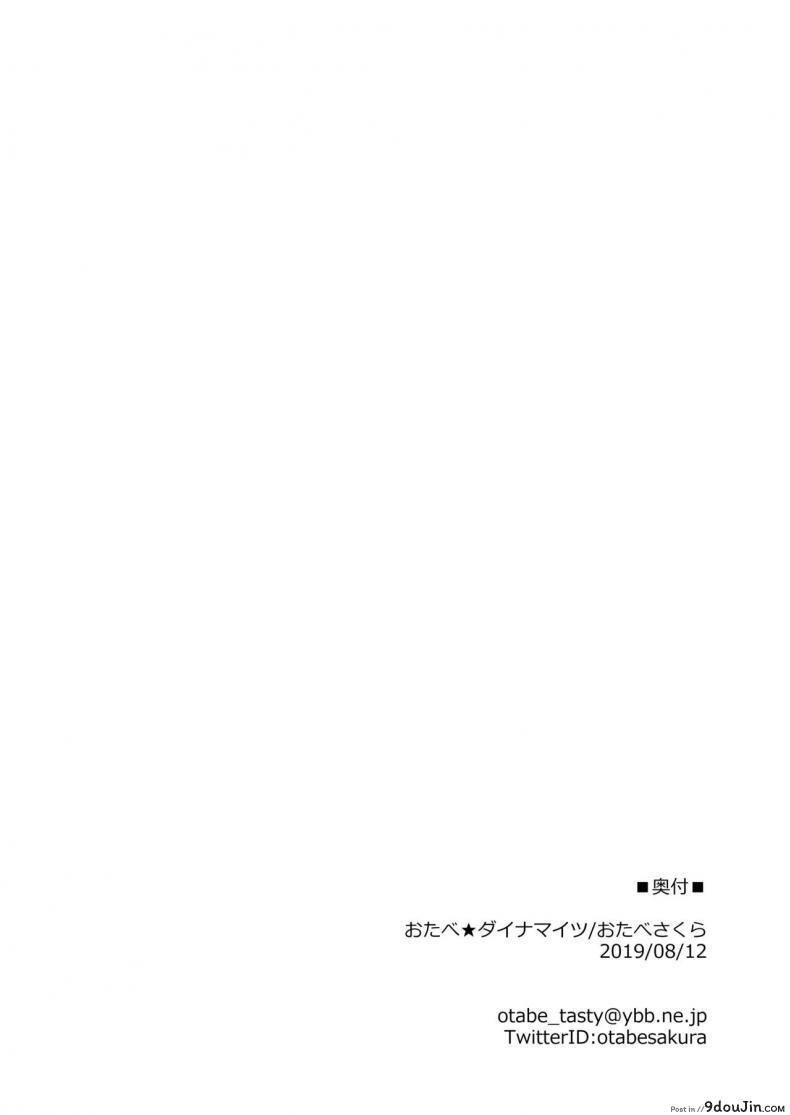 อ่านโดจิน 148cm No Bra & Kyonyuu Therapist [Otabe Dynamites (Otabe Sakura)] แปลไทย หน้าที่ 26