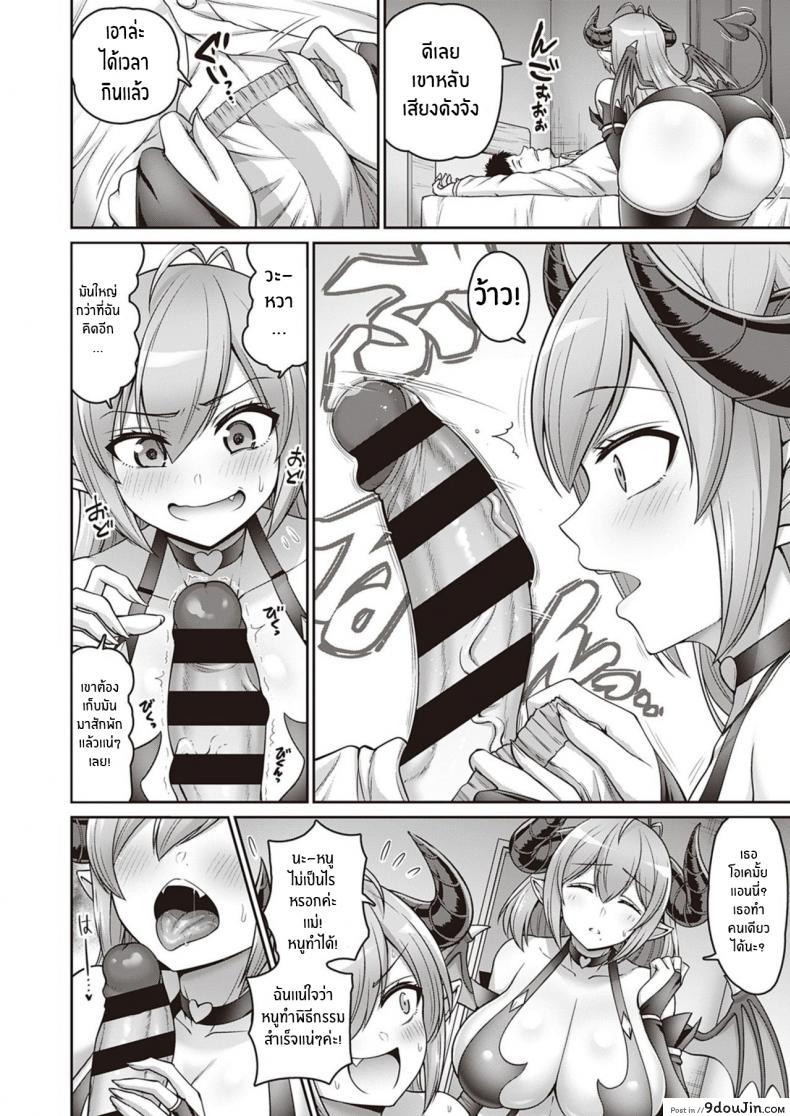 อ่านโดจิน ซัคคิวบัสแพ็คคู่ [Minamino Sazan] Okaa-san to Issho With My Mom หน้าที่ 2