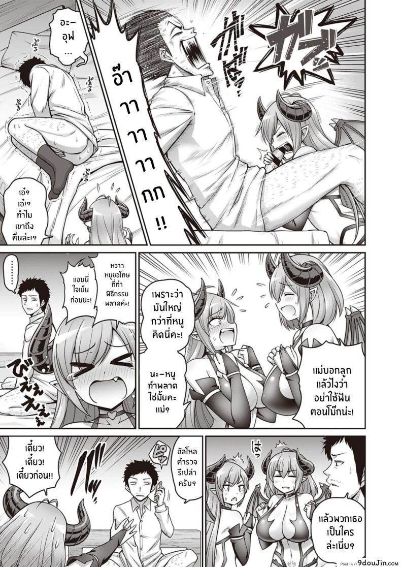 อ่านโดจิน ซัคคิวบัสแพ็คคู่ [Minamino Sazan] Okaa-san to Issho With My Mom หน้าที่ 3