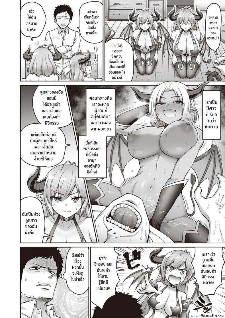 อ่านโดจิน ซัคคิวบัสแพ็คคู่ [Minamino Sazan] Okaa-san to Issho With My Mom หน้าที่ 4