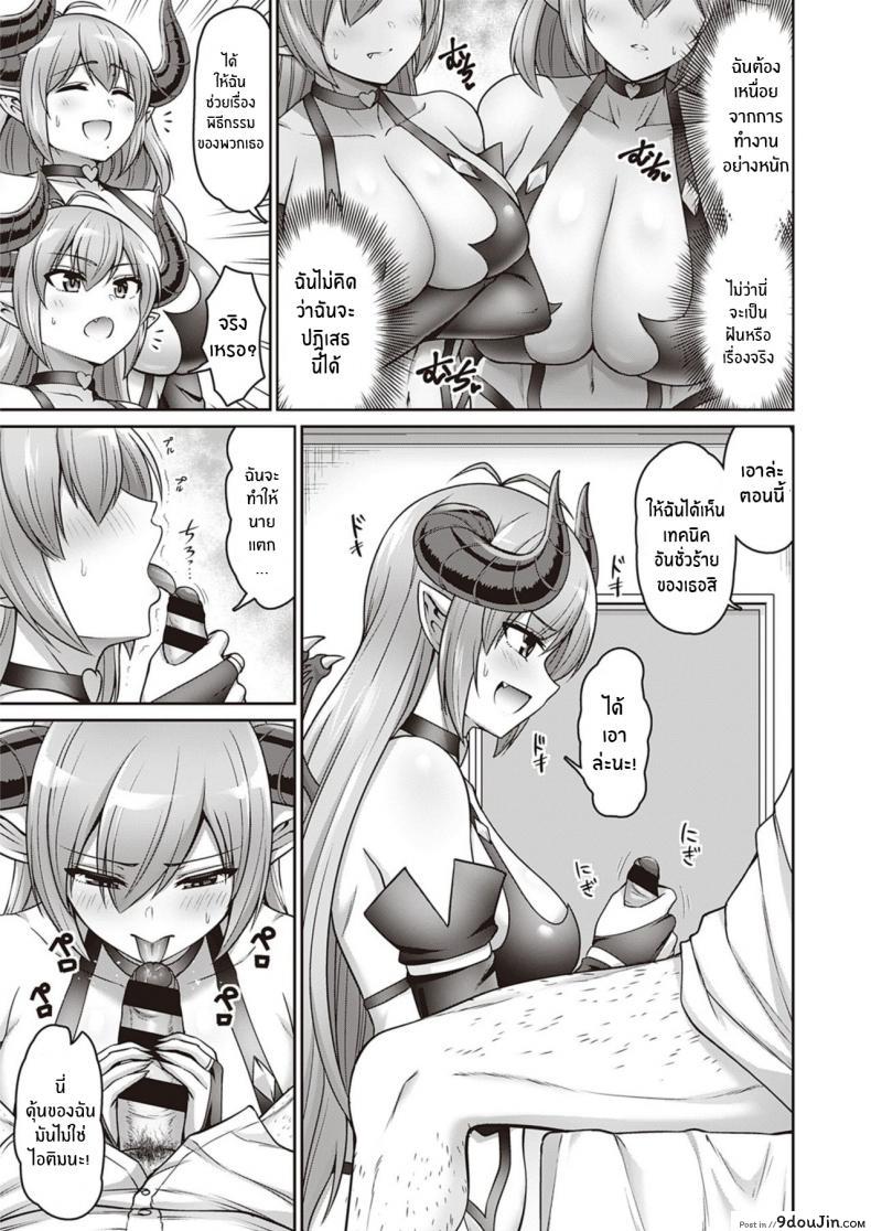 อ่านโดจิน ซัคคิวบัสแพ็คคู่ [Minamino Sazan] Okaa-san to Issho With My Mom หน้าที่ 5