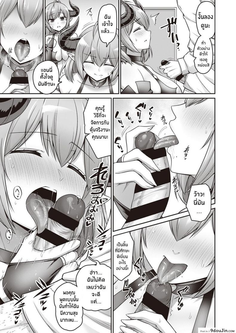อ่านโดจิน Okaa-san to Issho [Minamino Sazan] อ่านฟรี หน้าที่ 7