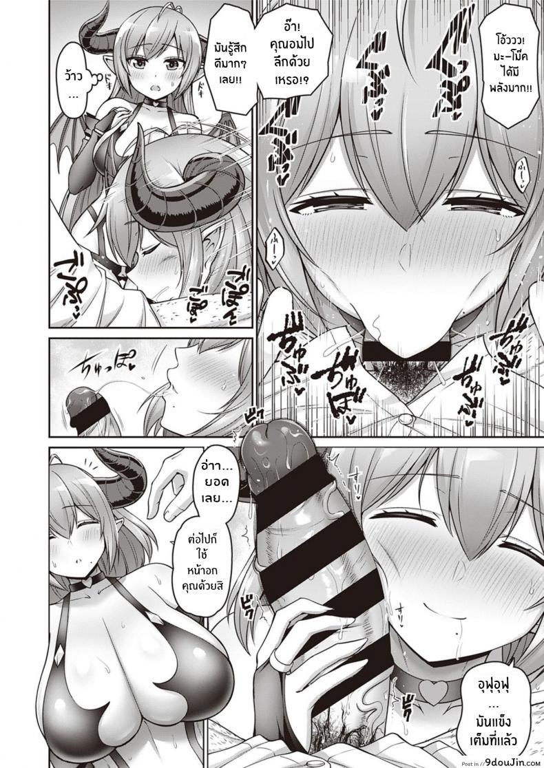 อ่านโดจิน Okaa-san to Issho [Minamino Sazan] อ่านฟรี หน้าที่ 8
