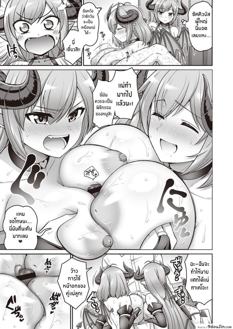 อ่านโดจิน Okaa-san to Issho [Minamino Sazan] อ่านฟรี หน้าที่ 11