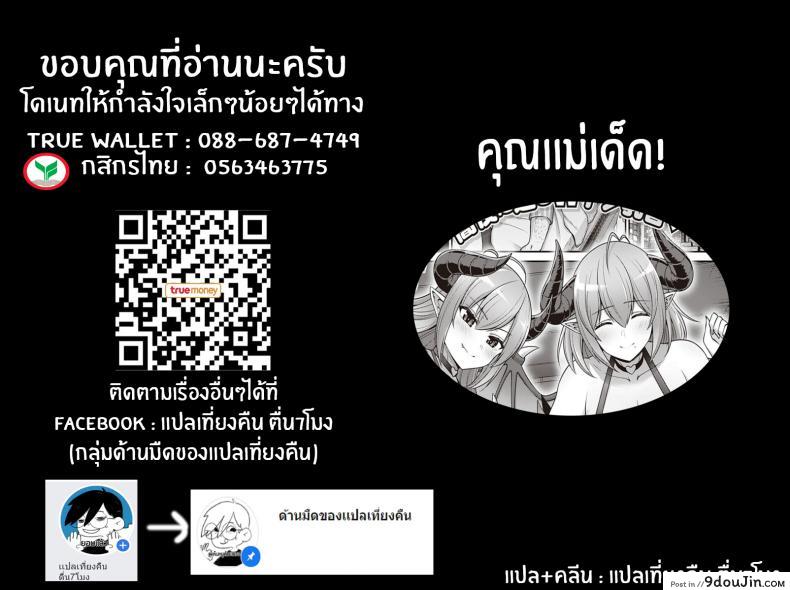 อ่านโดจิน Okaa-san to Issho [Minamino Sazan] อ่านฟรี หน้าที่ 27