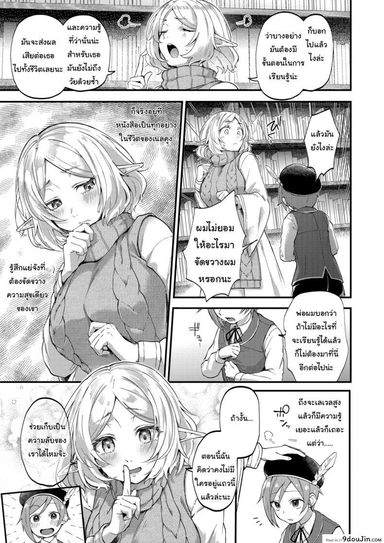 อ่านโดจิน Cross Your Limits Library [Gosaiji] ซับไทย หน้าที่ 3