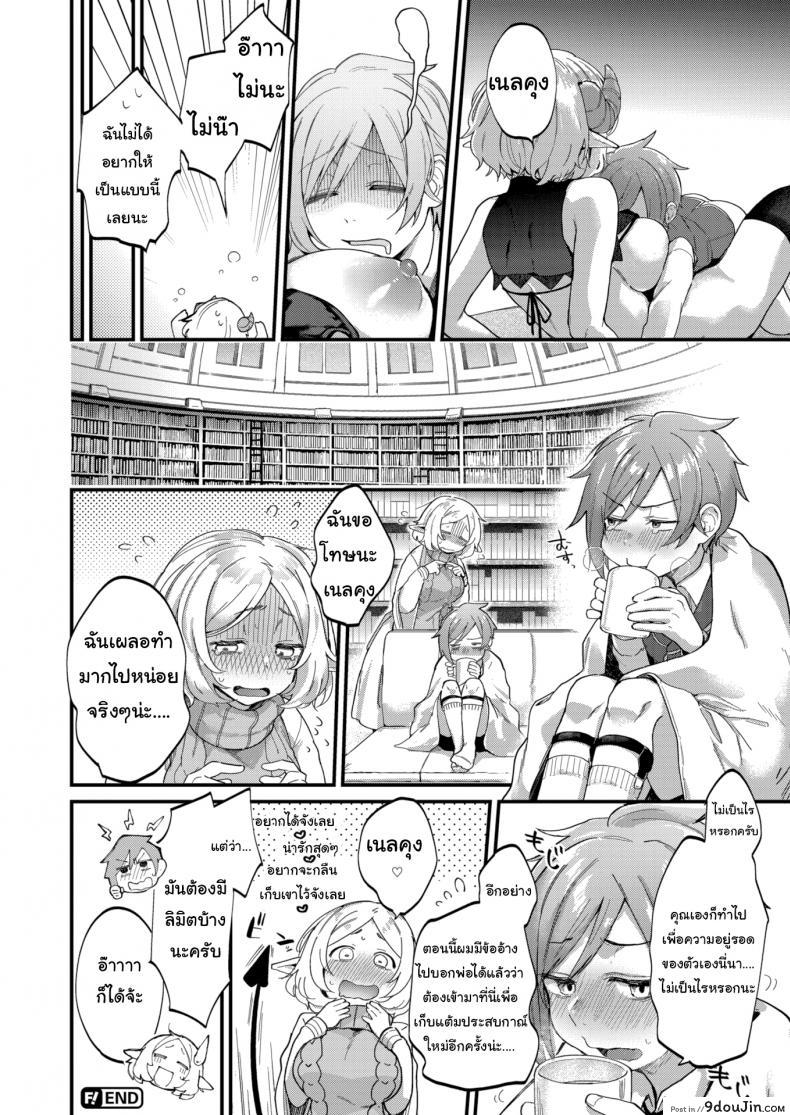 อ่านโดจิน Cross Your Limits Library [Gosaiji] ซับไทย หน้าที่ 20