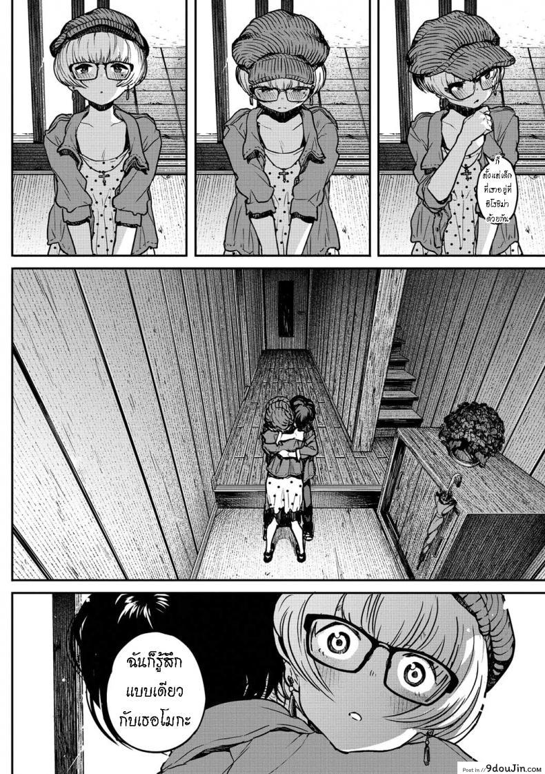 อ่านโดจิน เรื่องรักของเคน [Takayanagi Katsuya] Buchimawashi Koimonogatari  A Strikin’ Love Story หน้าที่ 2