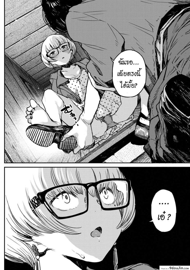 อ่านโดจิน เรื่องรักของเคน [Takayanagi Katsuya] Buchimawashi Koimonogatari  A Strikin’ Love Story หน้าที่ 4