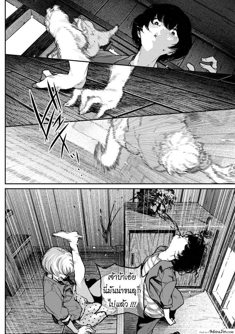อ่านโดจิน เรื่องรักของเคน [Takayanagi Katsuya] Buchimawashi Koimonogatari  A Strikin’ Love Story หน้าที่ 6