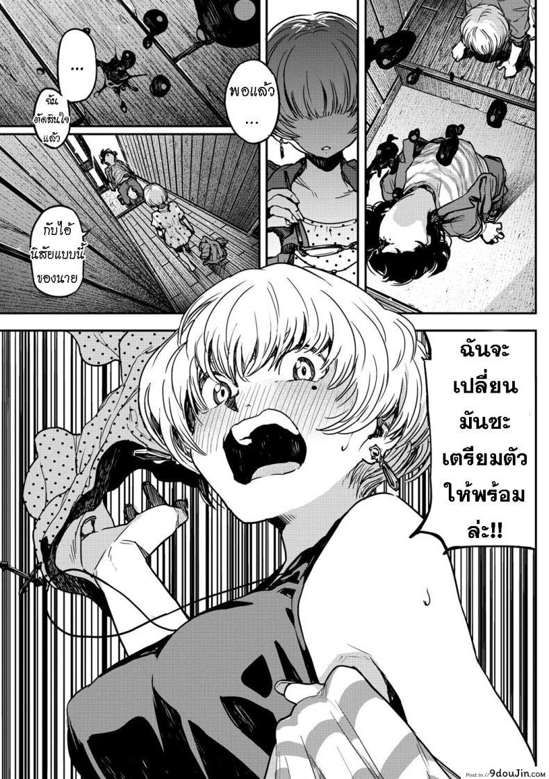 อ่านโดจิน Buchimawashi Koimonogatari [Takayanagi Katsuya] อ่านฟรี หน้าที่ 7