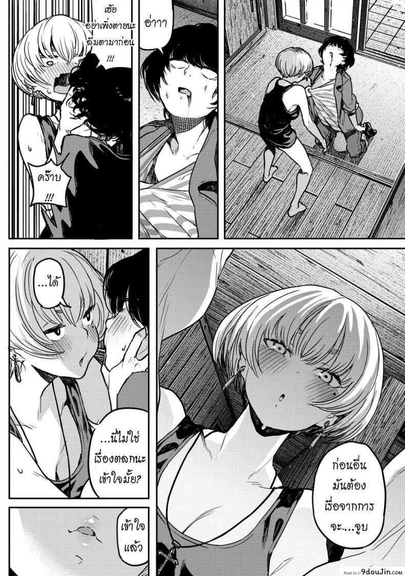อ่านโดจิน Buchimawashi Koimonogatari [Takayanagi Katsuya] อ่านฟรี หน้าที่ 8