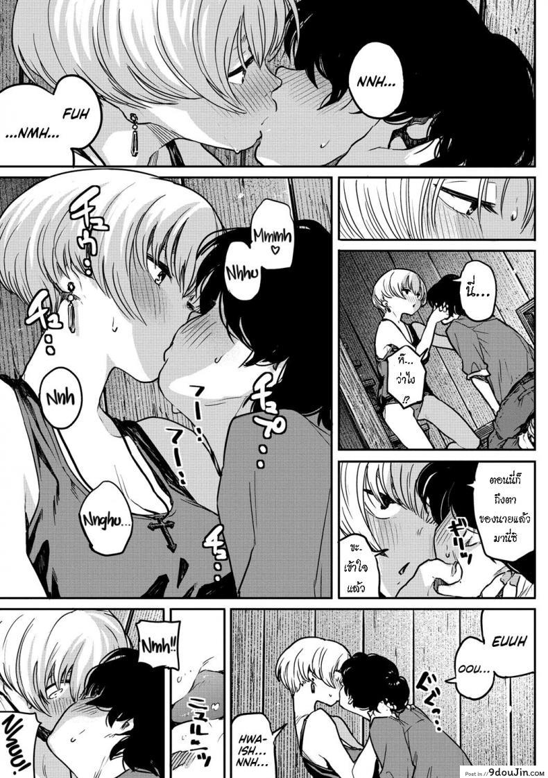 อ่านโดจิน Buchimawashi Koimonogatari [Takayanagi Katsuya] อ่านฟรี หน้าที่ 9