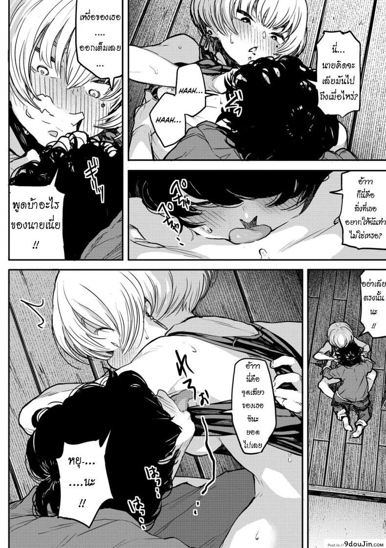 อ่านโดจิน Buchimawashi Koimonogatari [Takayanagi Katsuya] อ่านฟรี หน้าที่ 12