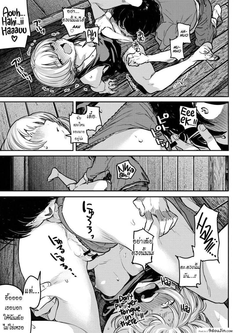 อ่านโดจิน Buchimawashi Koimonogatari [Takayanagi Katsuya] อ่านฟรี หน้าที่ 15