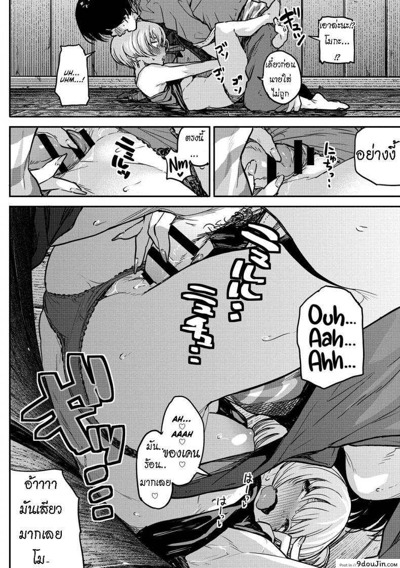 อ่านโดจิน Buchimawashi Koimonogatari [Takayanagi Katsuya] อ่านฟรี หน้าที่ 18