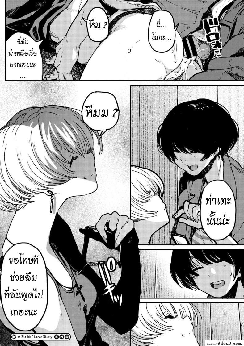อ่านโดจิน Buchimawashi Koimonogatari [Takayanagi Katsuya] อ่านฟรี หน้าที่ 24
