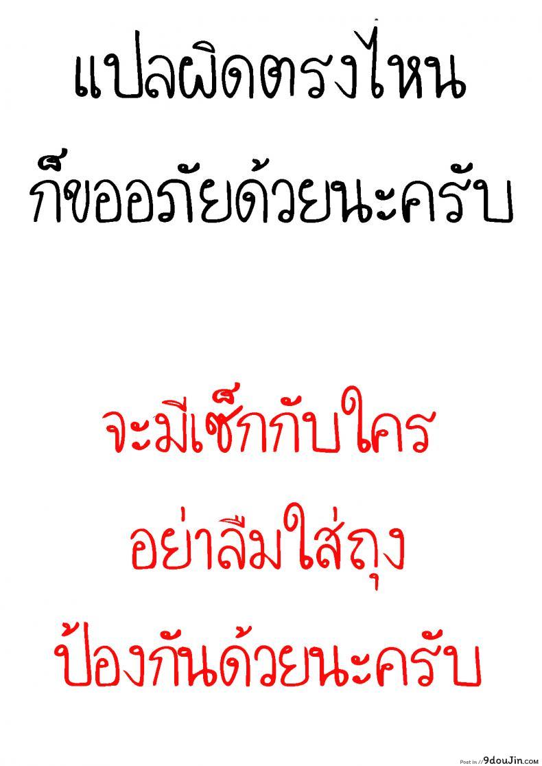 อ่านโดจิน Buchimawashi Koimonogatari [Takayanagi Katsuya] อ่านฟรี หน้าที่ 26