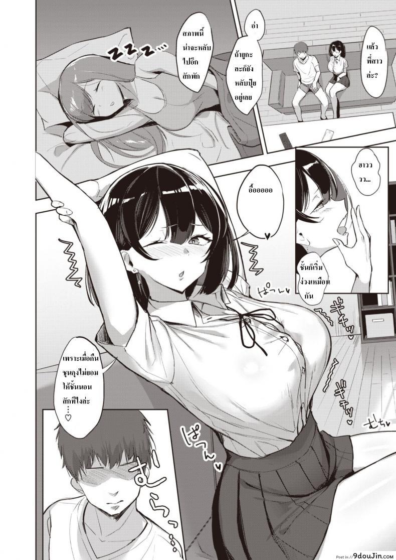 อ่านโดจิน เพื่อนพี่สาว เรนะซัง [Nanae] Anetomo Reina-san หน้าที่ 2