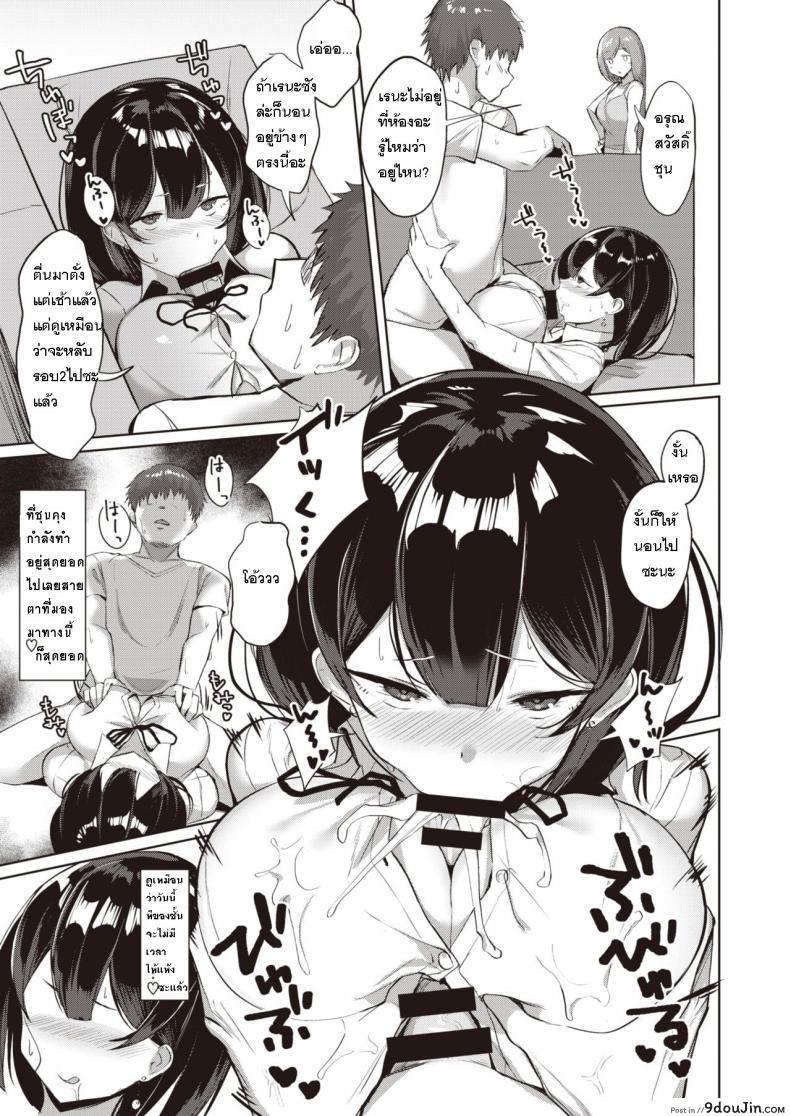 อ่านโดจิน Anetomo Reina-san [Nanae] แปลไทย หน้าที่ 5