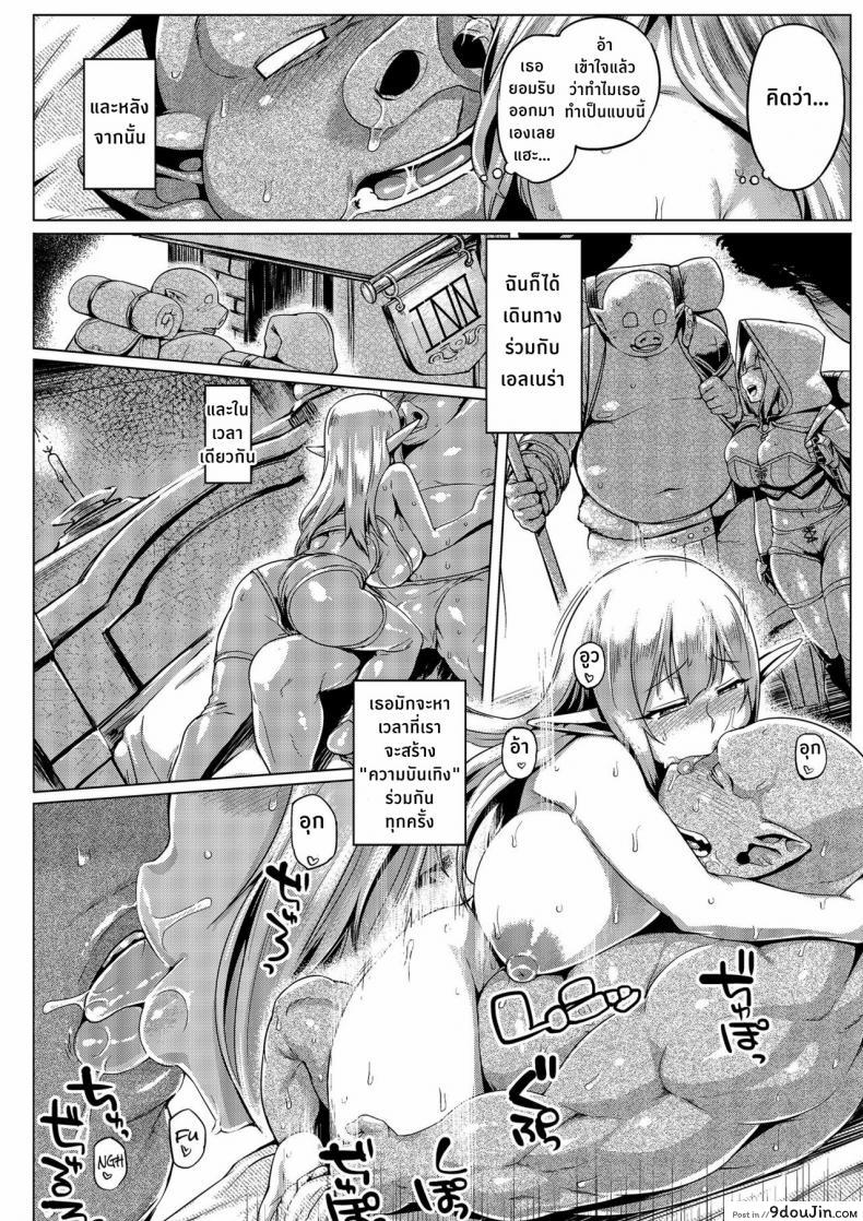 อ่านโดจิน Elf x Orc Control [Mahjong Yugen Co. Ltd 58 (Tabigarasu)] ซับไทย หน้าที่ 13