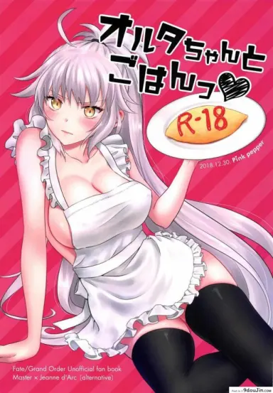 Alter-chan to Gohan [Pink pepper (Omizu)] (Fate/Grand Order) แปลไทย
