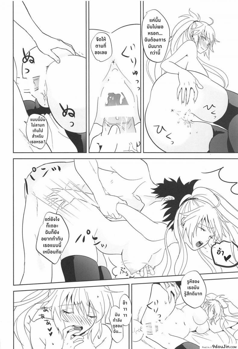อ่านโดจิน Alter-chan to Gohan [Pink pepper (Omizu)] (Fate/Grand Order) แปลไทย หน้าที่ 21