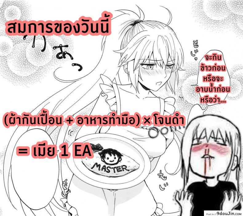 อ่านโดจิน Alter-chan to Gohan [Pink pepper (Omizu)] (Fate/Grand Order) แปลไทย หน้าที่ 25