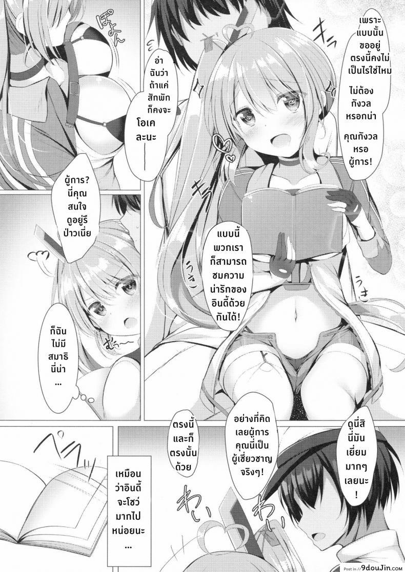 อ่านโดจิน วันว่างๆของพอตแลนด์ซัง (SC2018 Spring) [Twilight Road (Tomo)] Portland to ○○○ na Kanshoukai. (Azur Lane) หน้าที่ 4