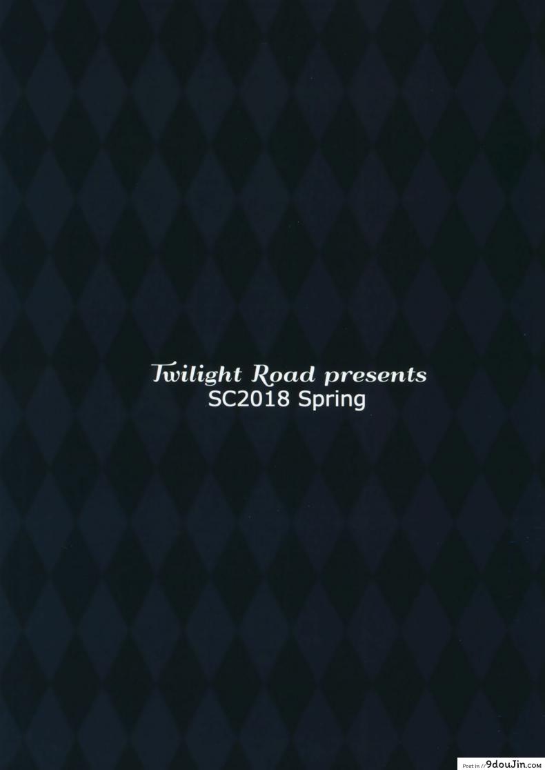 อ่านโดจิน Portland to ○○○ na Kanshoukai (SC2018 Spring) [Twilight Road (Tomo)] (Azur Lane) อ่านฟรี หน้าที่ 19