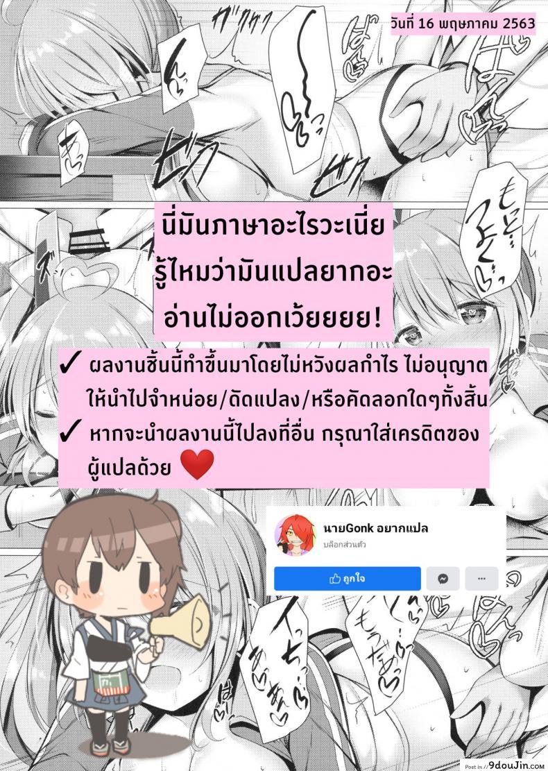 อ่านโดจิน Portland to ○○○ na Kanshoukai (SC2018 Spring) [Twilight Road (Tomo)] (Azur Lane) อ่านฟรี หน้าที่ 20